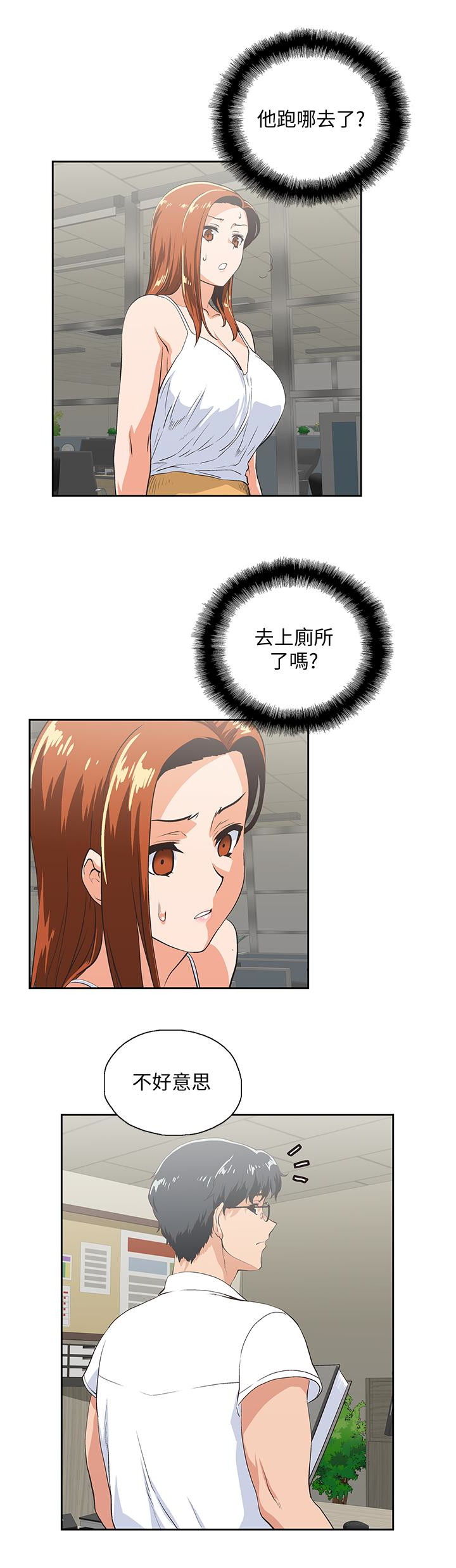 女上男下 第62話-三方對質 第12页