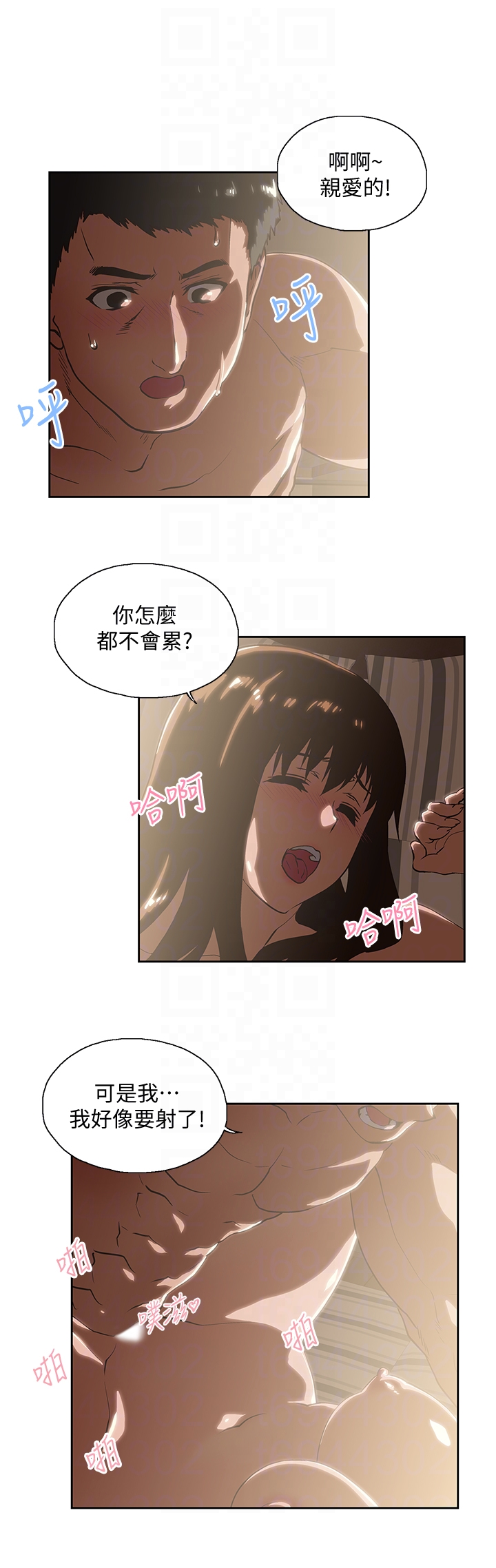 女上男下 第62話-三方對質 第25页