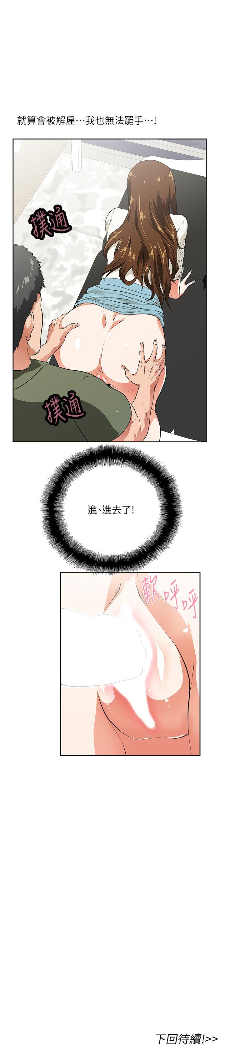 女上男下 第6話 第28页