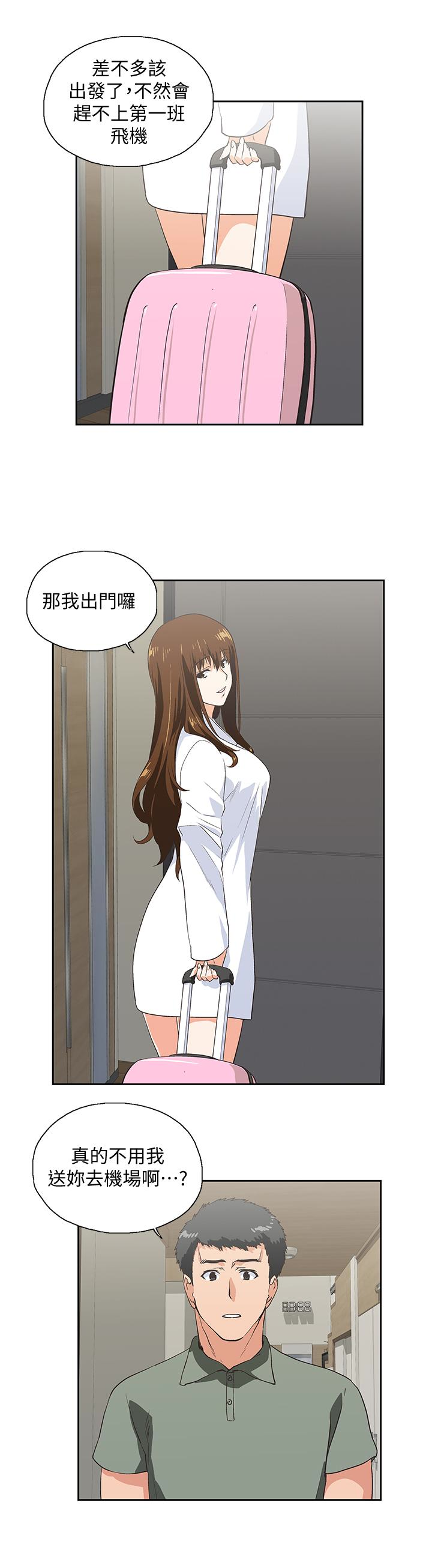 女上男下 第70話-彷彿這個世界上只剩下彼此 第20页