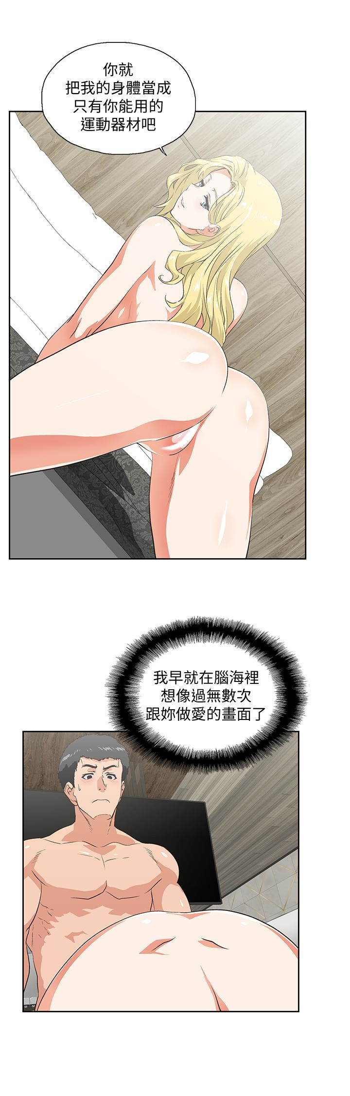 女上男下 第71話-棟宇專屬的「運動器材」 第28页