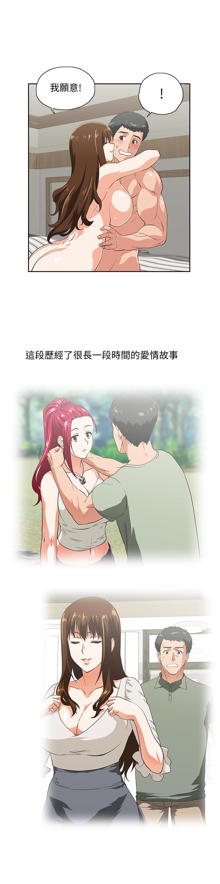 女上男下 最終話-兩人的故事重新書寫 第24页