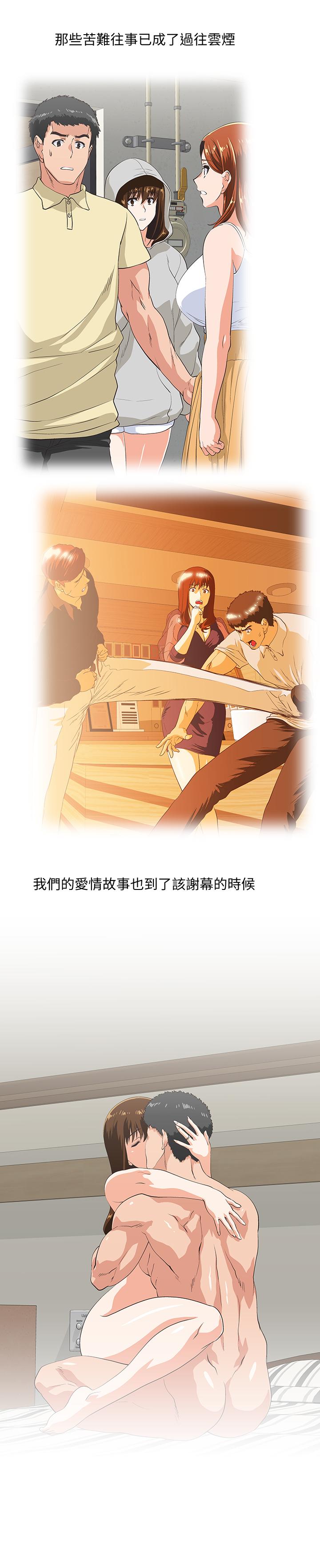 女上男下 最終話-兩人的故事重新書寫 第25页
