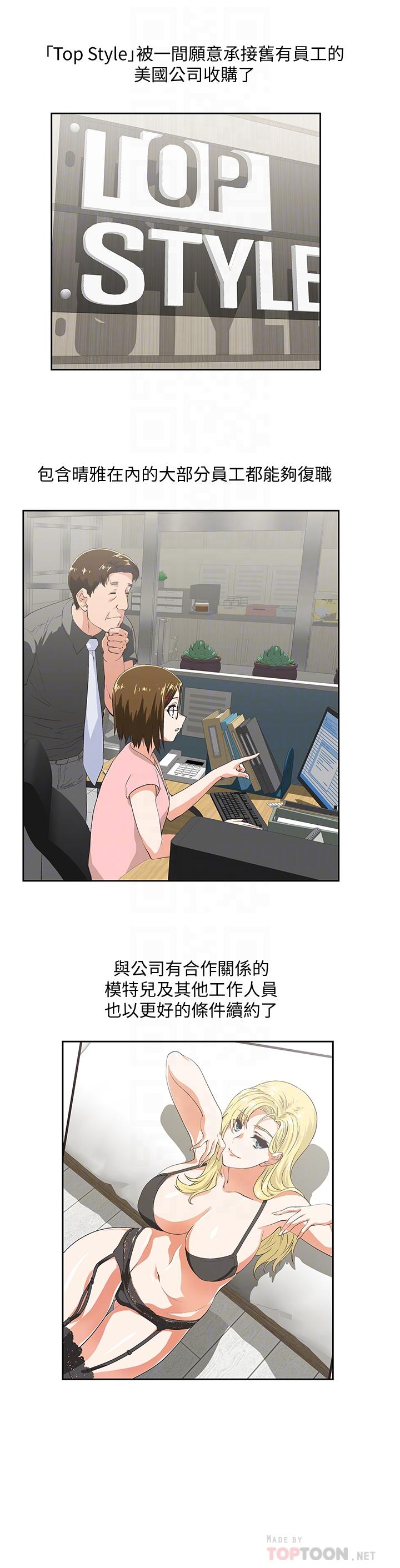 女上男下 最終話-兩人的故事重新書寫 第6页