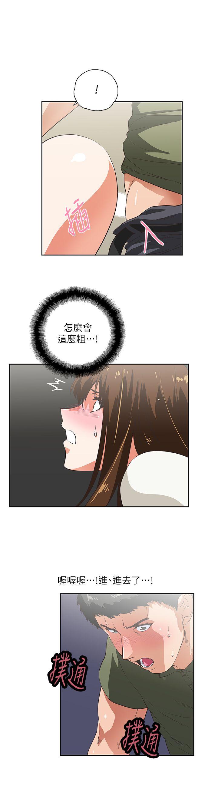女上男下 第7話 第6页
