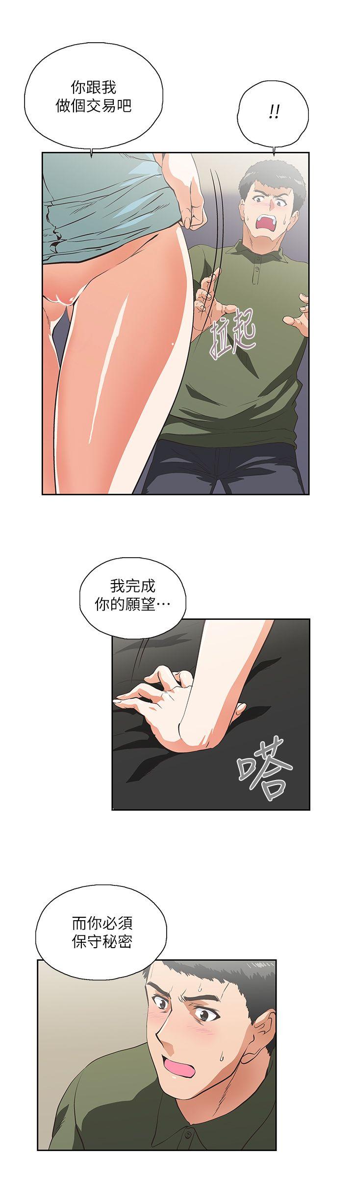 女上男下 第7話 第1页