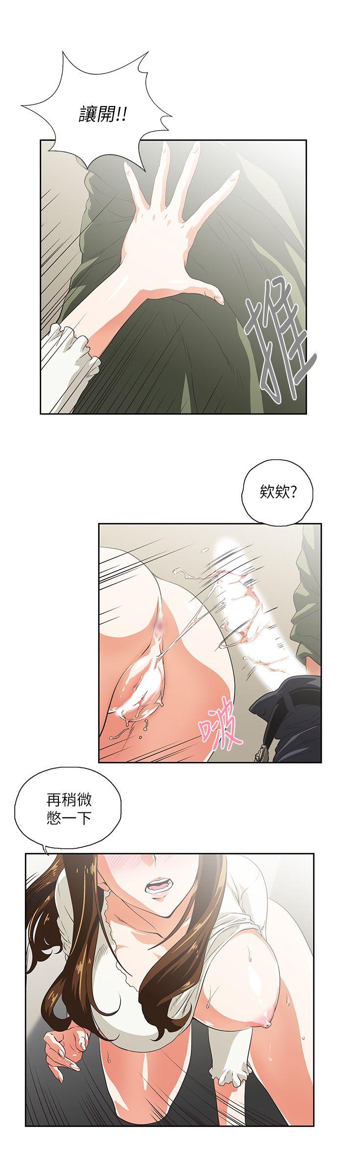 女上男下 第7話 第24页