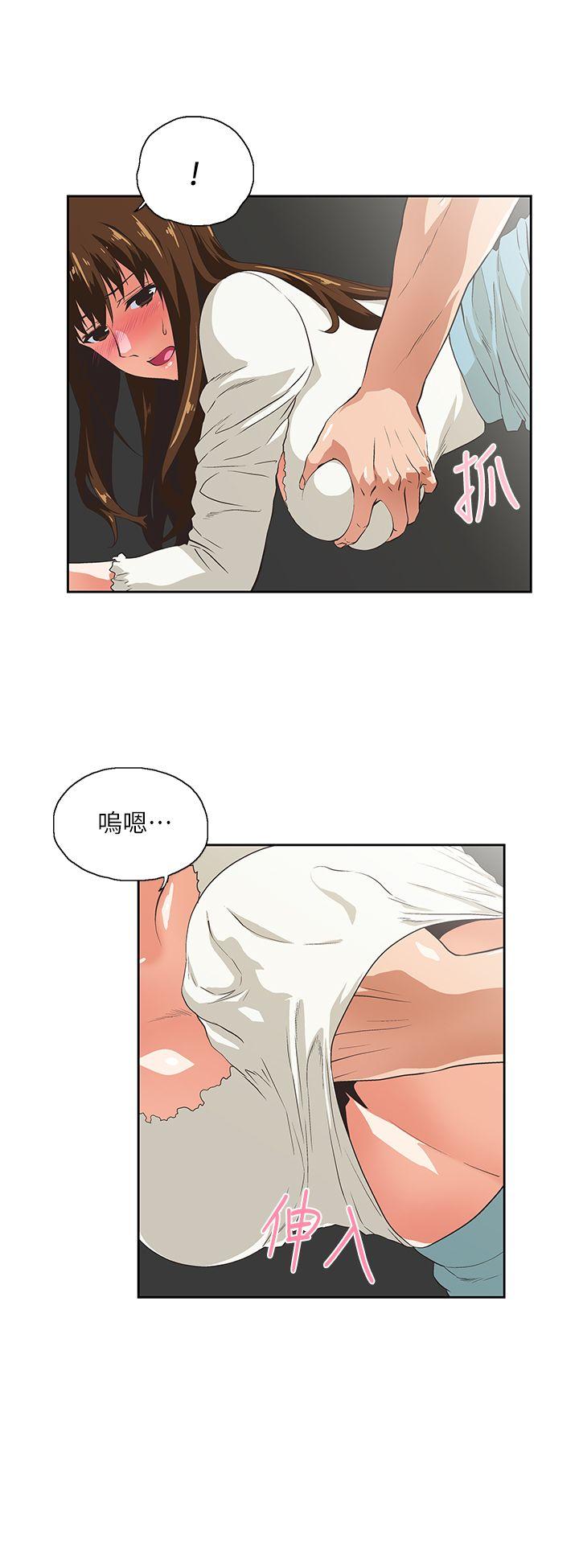 女上男下 第7話 第18页