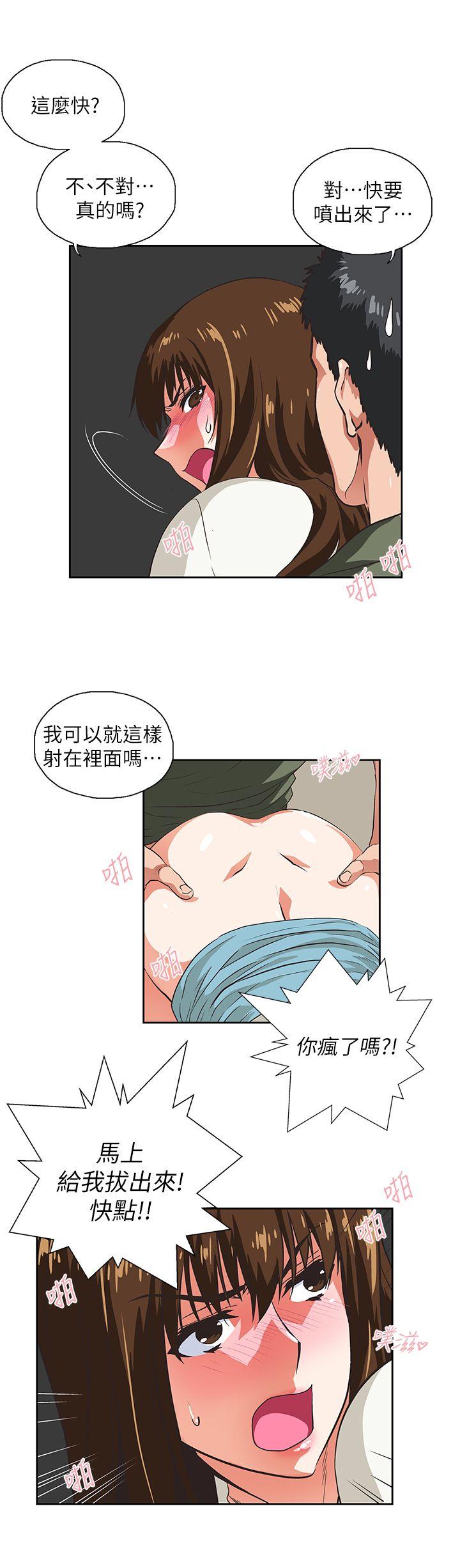 女上男下 第7話 第22页