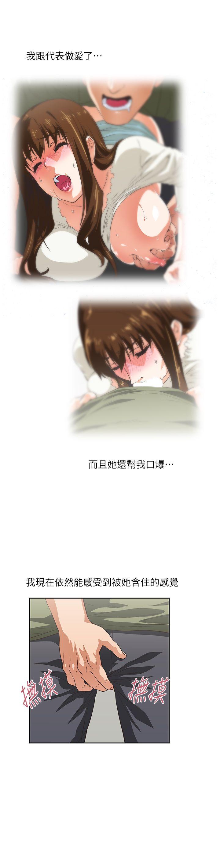 女上男下 第8話 第14页