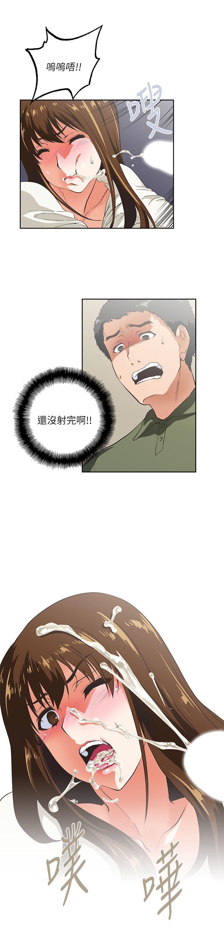 女上男下 第8話 第9页