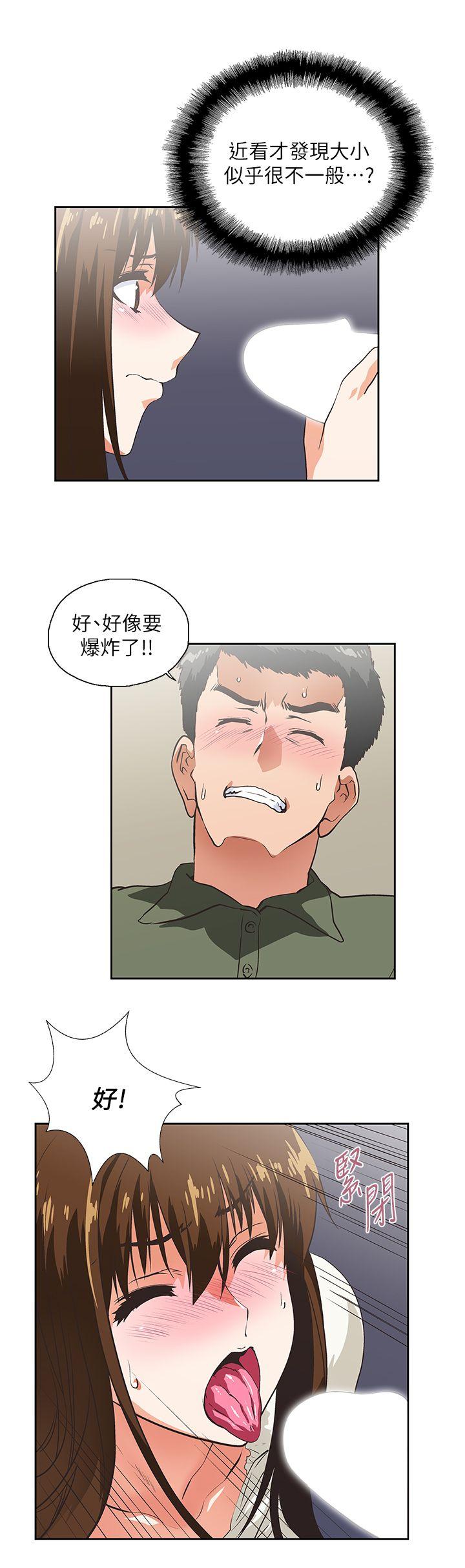 女上男下 第8話 第5页