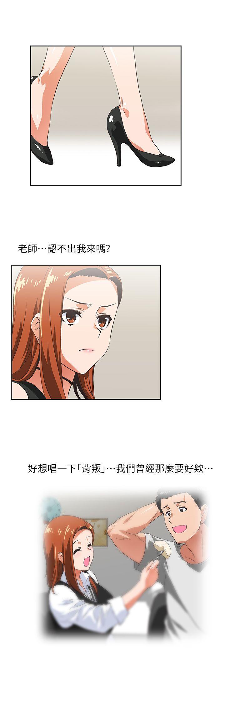 女上男下 第9話 第8页