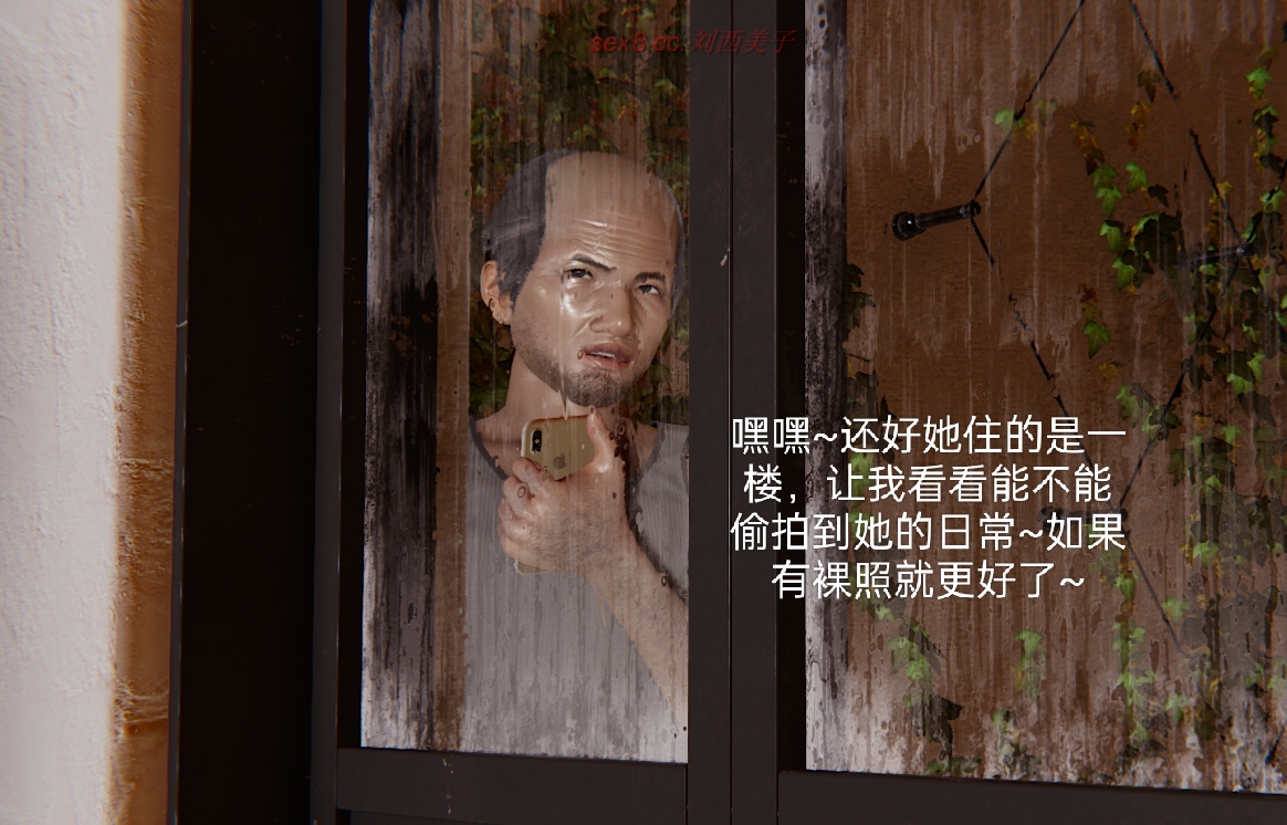 失真番外篇 第3章 第16页