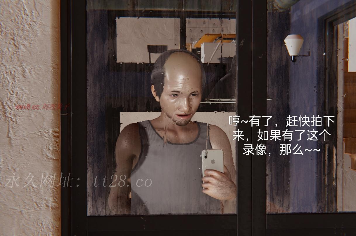 失真番外篇 第3章 第20页