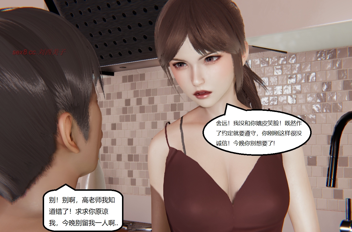 失真番外篇 第4章 第8页