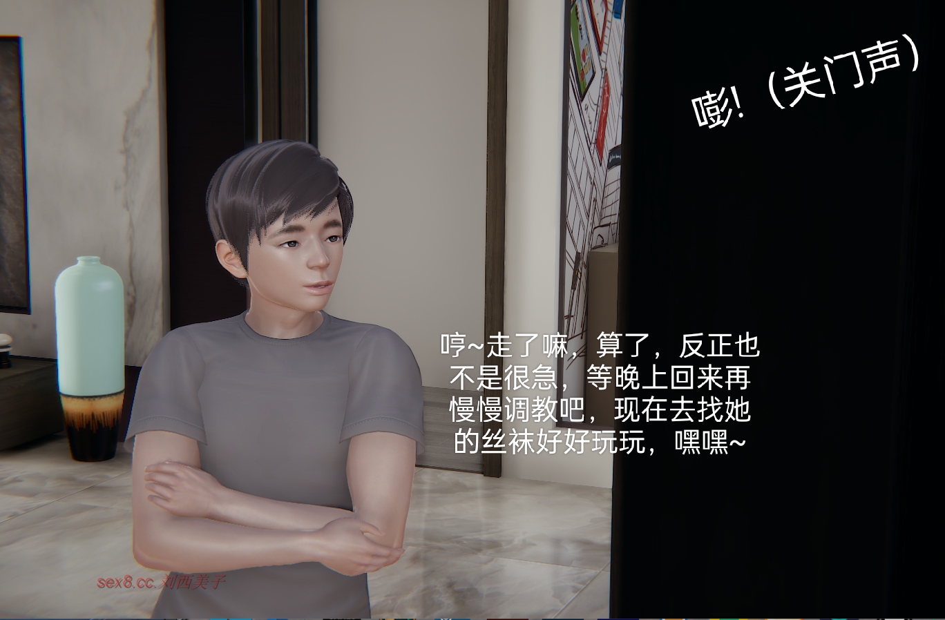 失真番外篇 第4章 第13页
