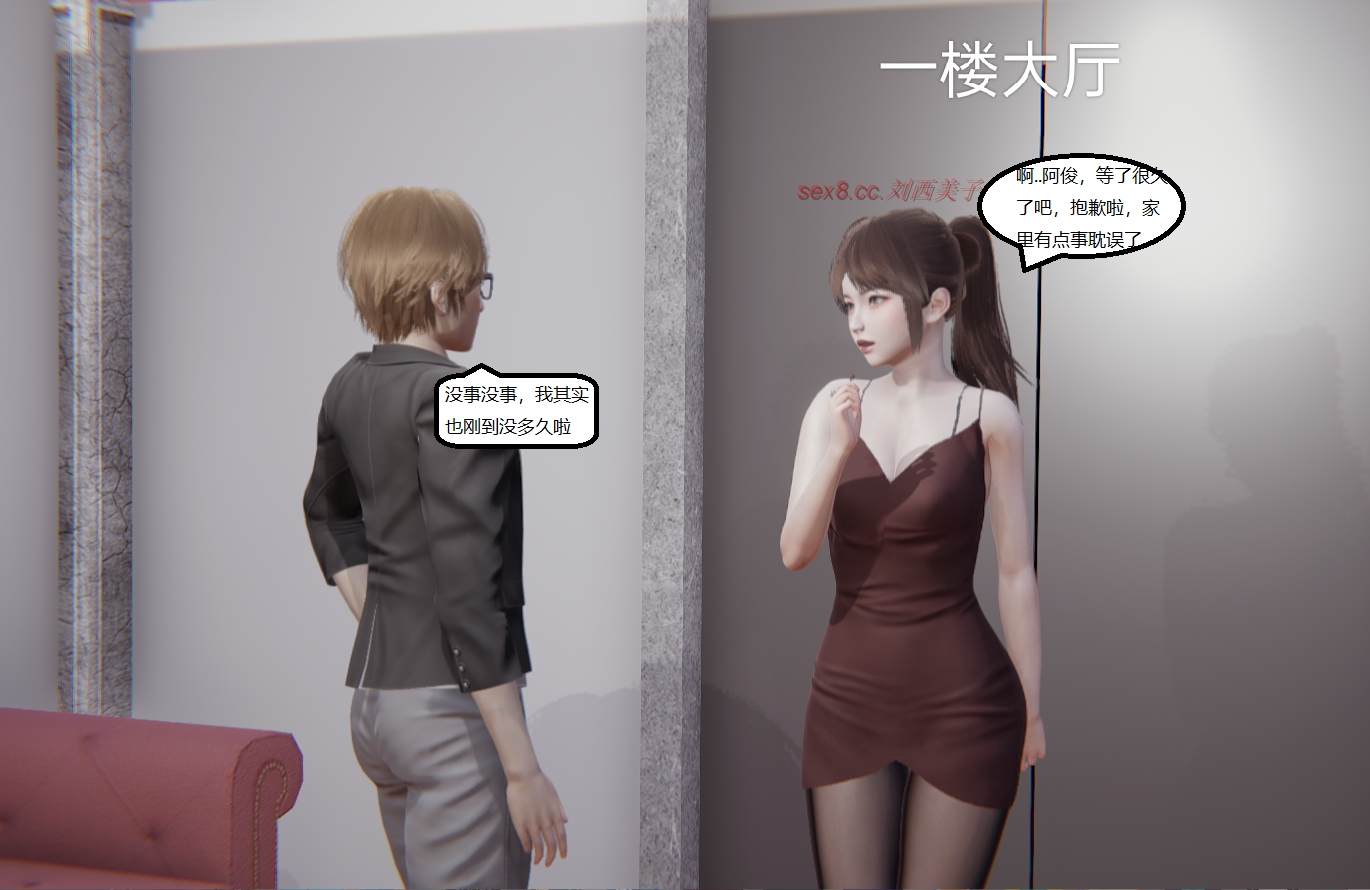 失真番外篇 第4章 第14页