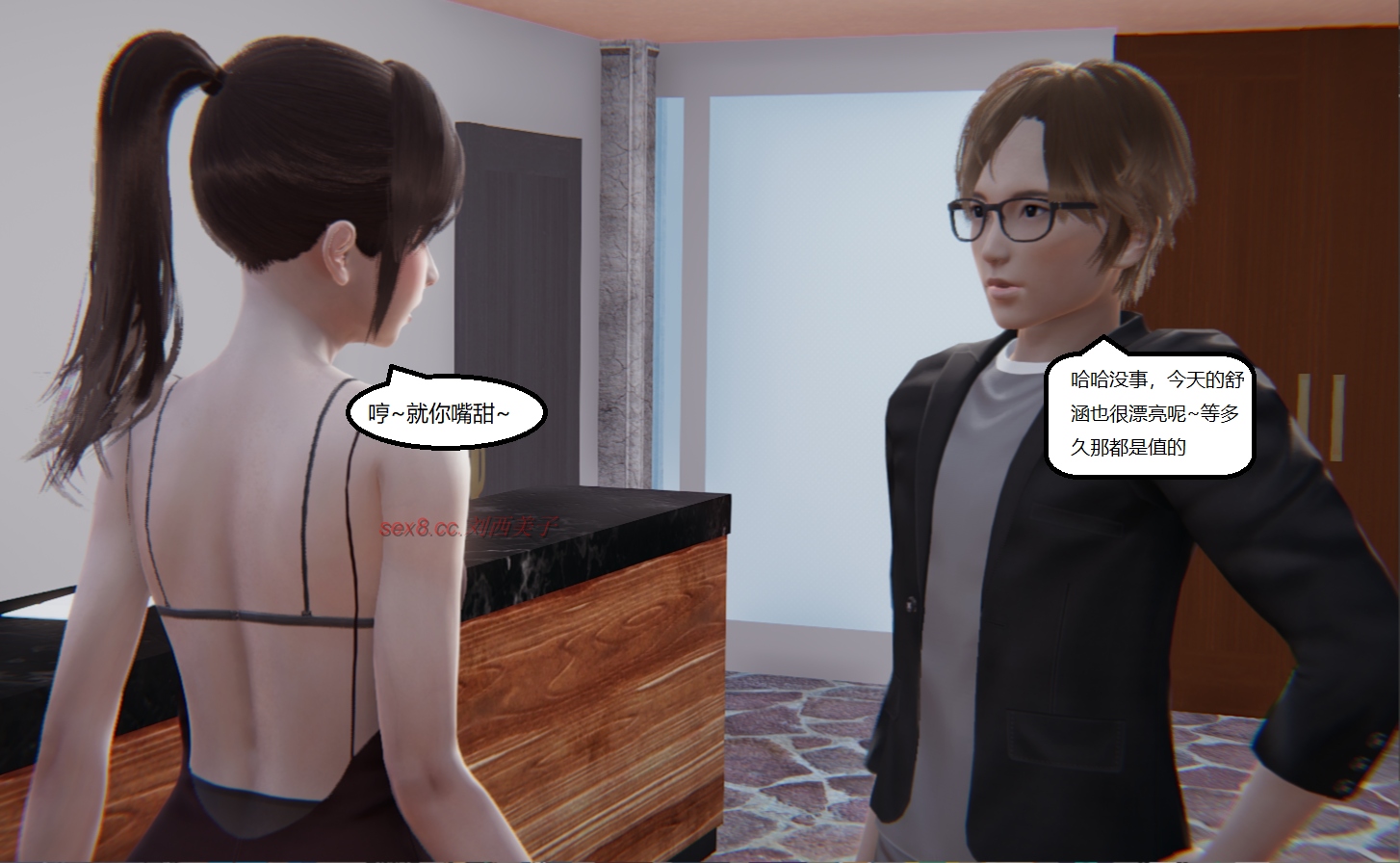 失真番外篇 第4章 第15页