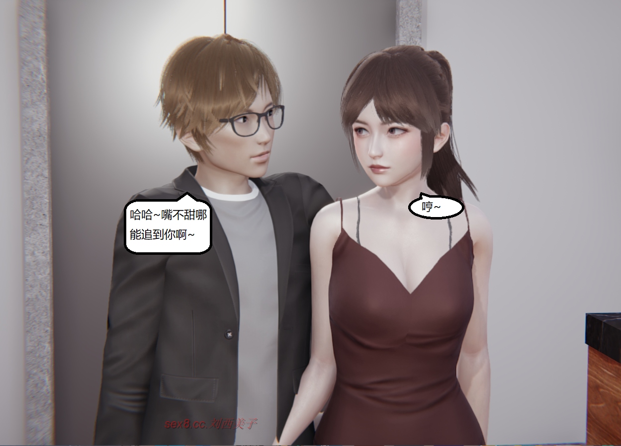 失真番外篇 第4章 第16页
