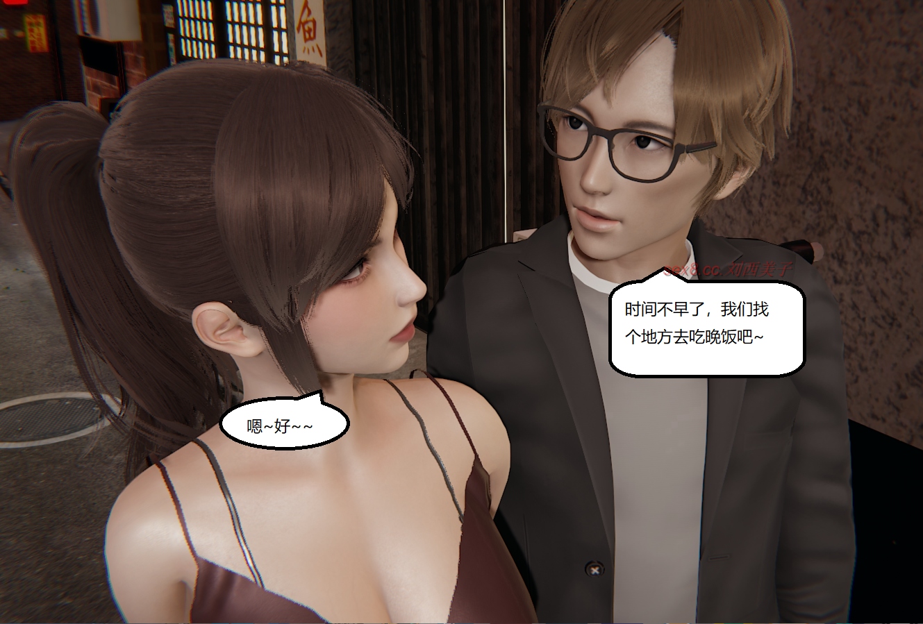 失真番外篇 第5章 第2页