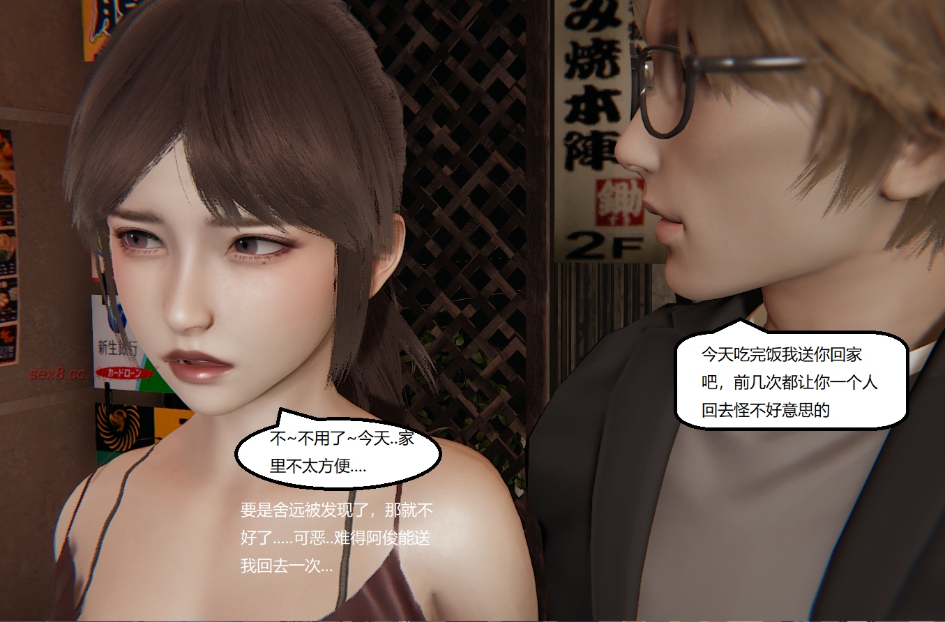 失真番外篇 第5章 第3页