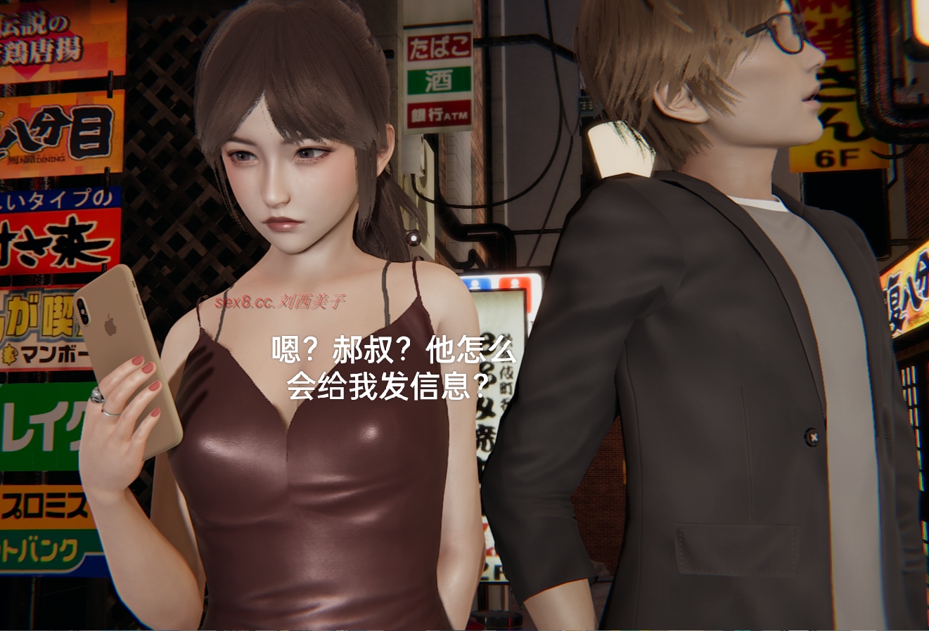 失真番外篇 第5章 第5页