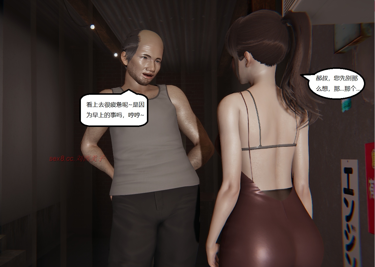 失真番外篇 第5章 第15页