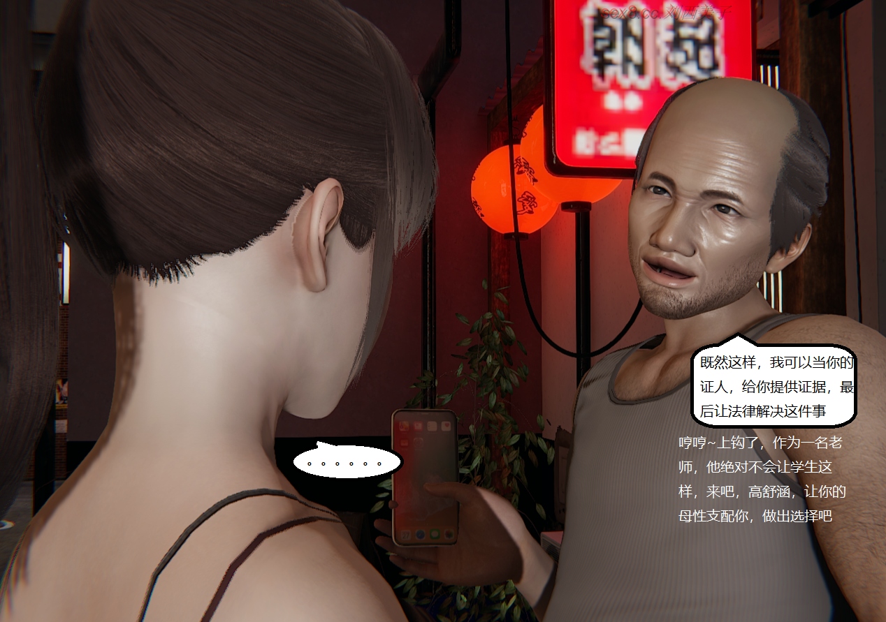 失真番外篇 第5章 第19页