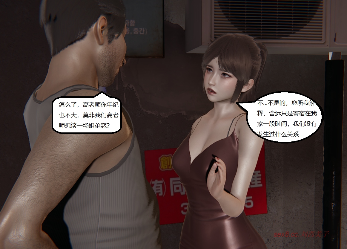 失真番外篇 第5章 第16页