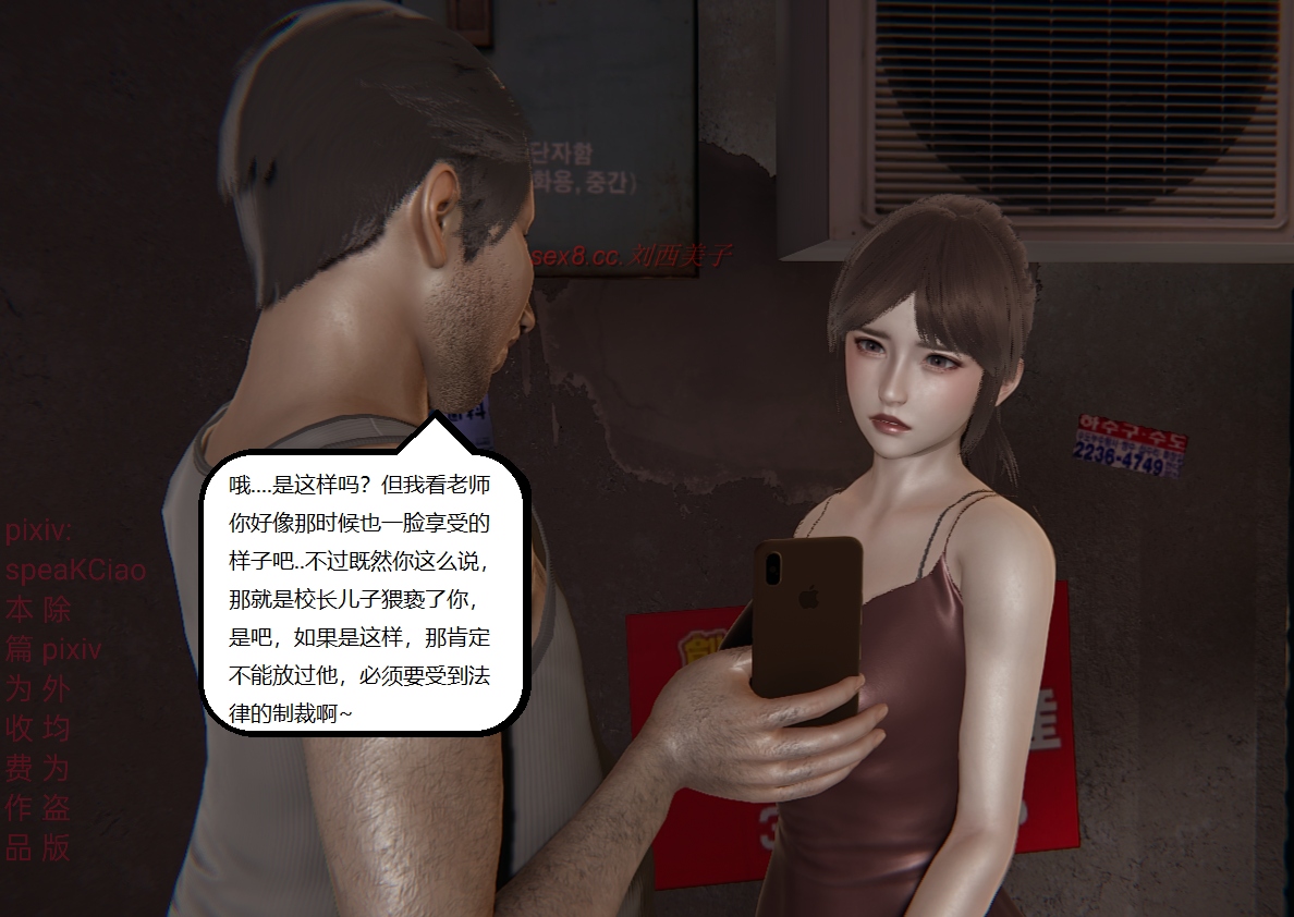 失真番外篇 第5章 第18页