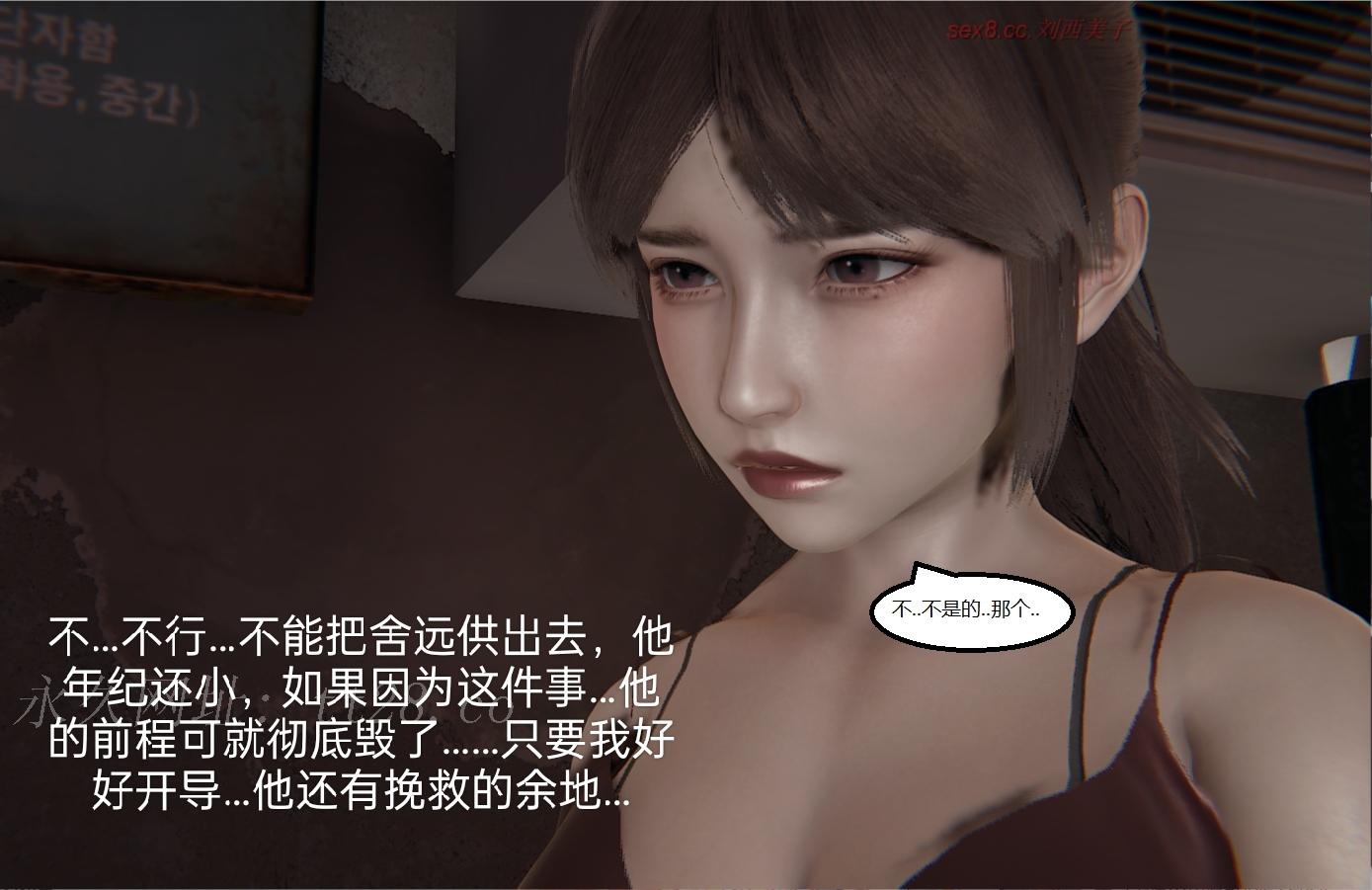 失真番外篇 第5章 第20页