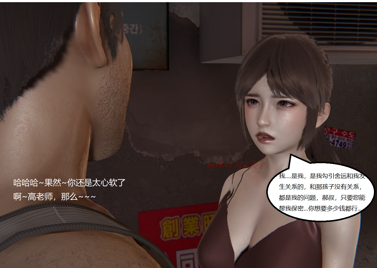 失真番外篇 第6章 第1页