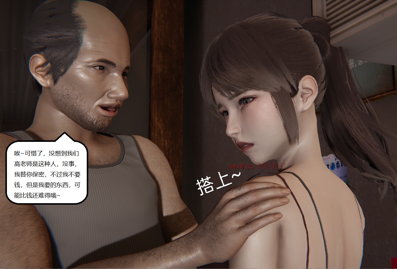 失真番外篇 第6章 第2页