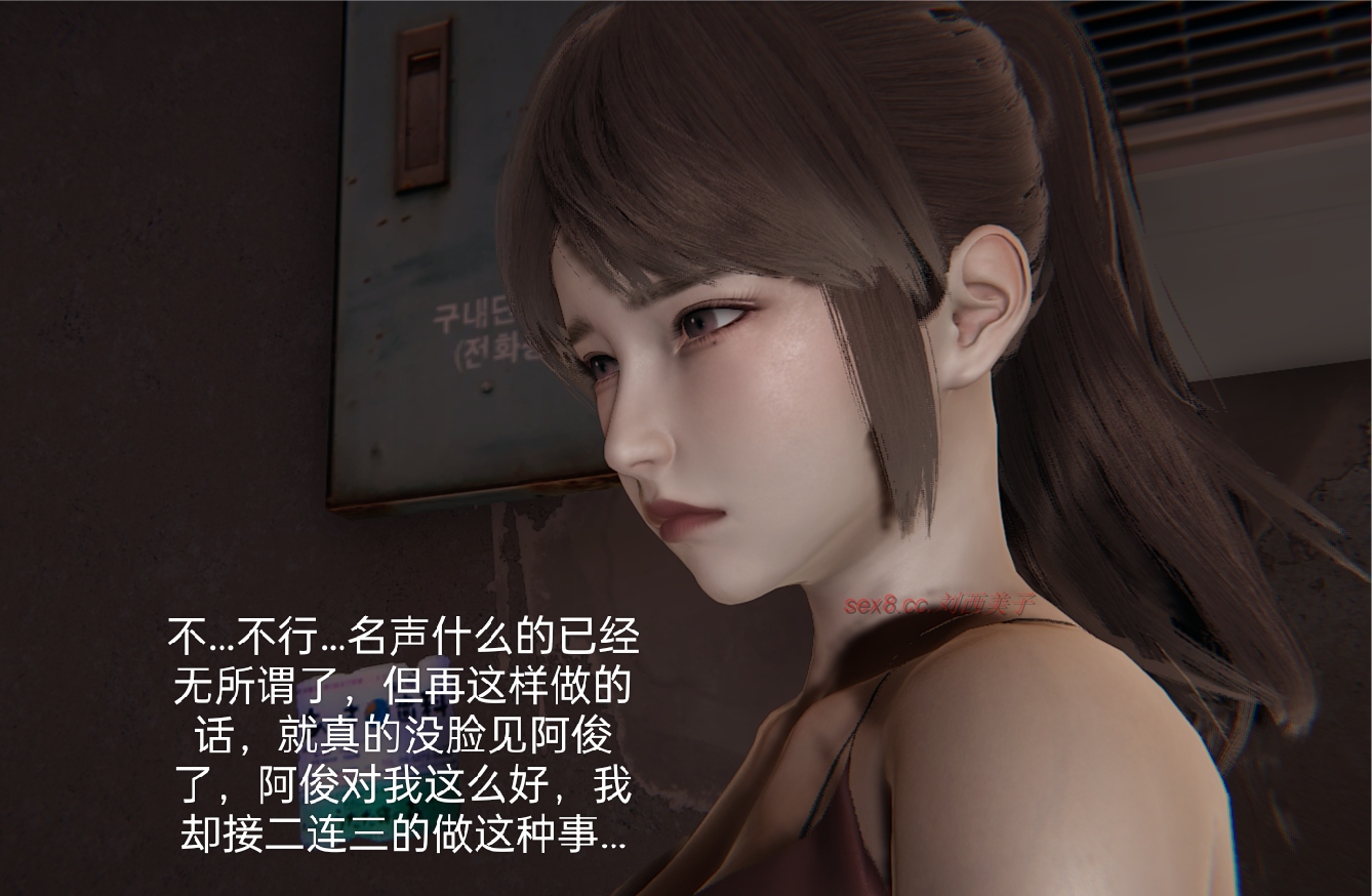 失真番外篇 第6章 第7页