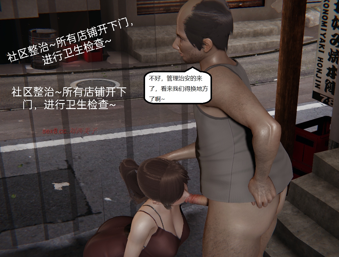 失真番外篇 第7章 第1页
