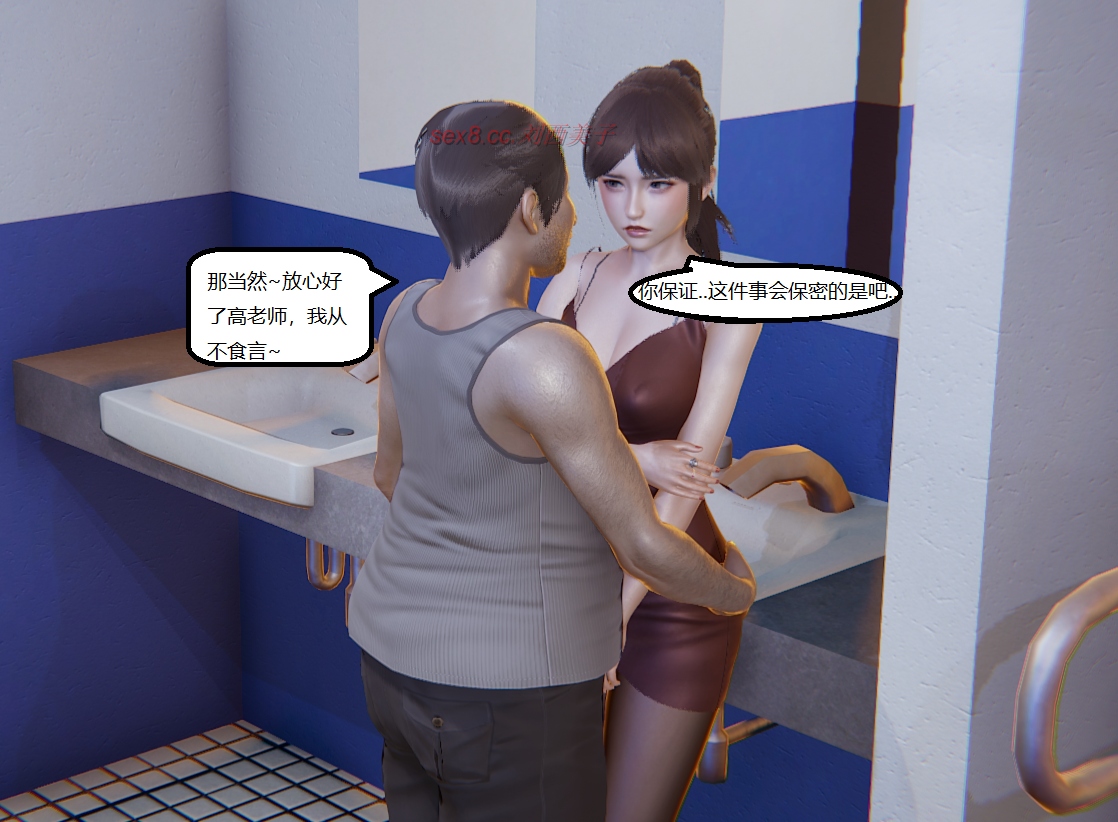 失真番外篇 第7章 第5页