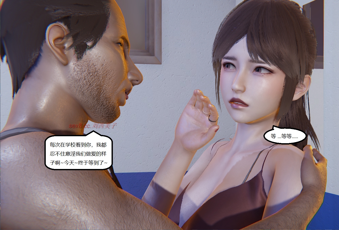 失真番外篇 第7章 第7页