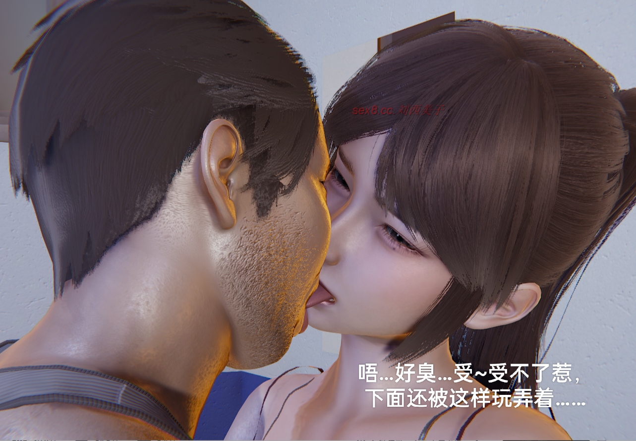 失真番外篇 第7章 第17页