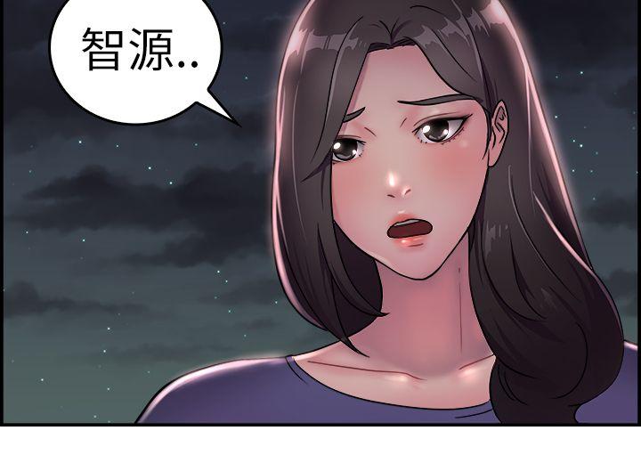 前男友前女友 第16話 前女友結婚前夕(上) 第12页