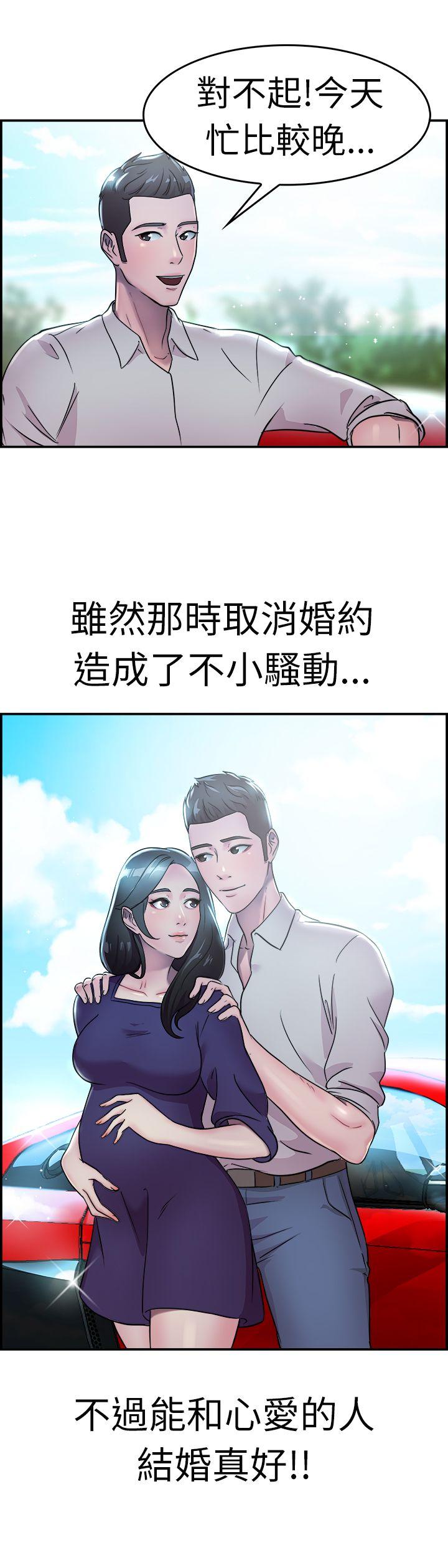 前男友前女友 第18話 前女友結婚前夕(下) 第20页