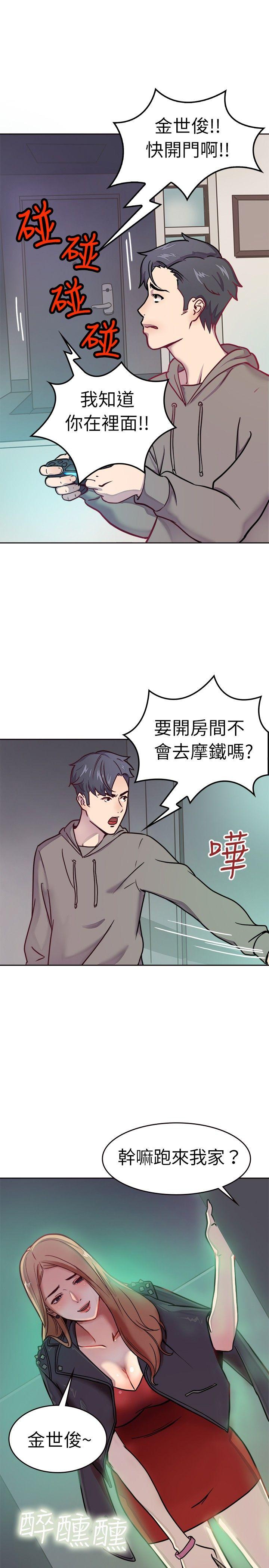 前男友前女友 Preview 第1页
