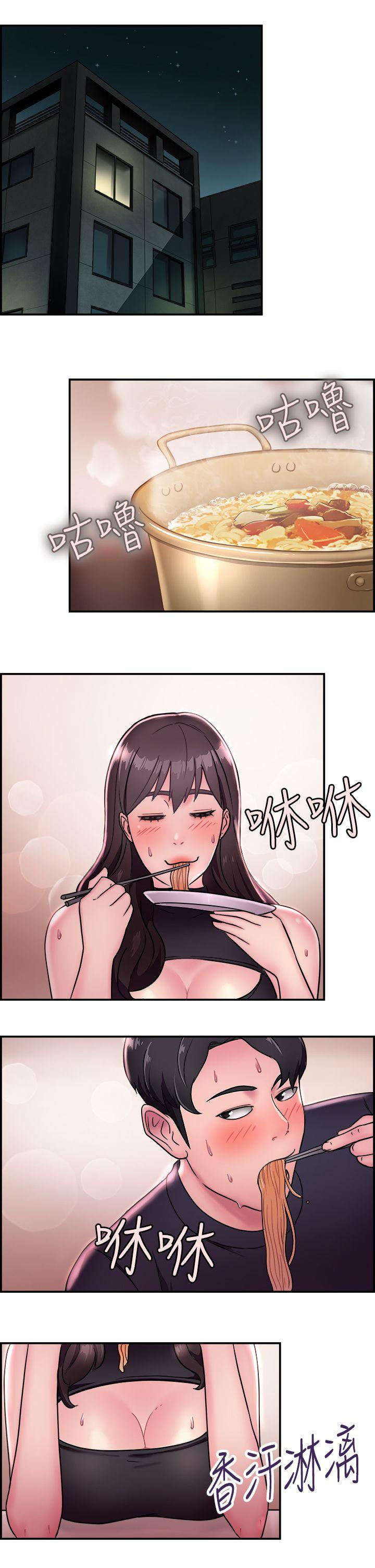 前男友前女友 第14話 前女友的SNS(中) 第2页