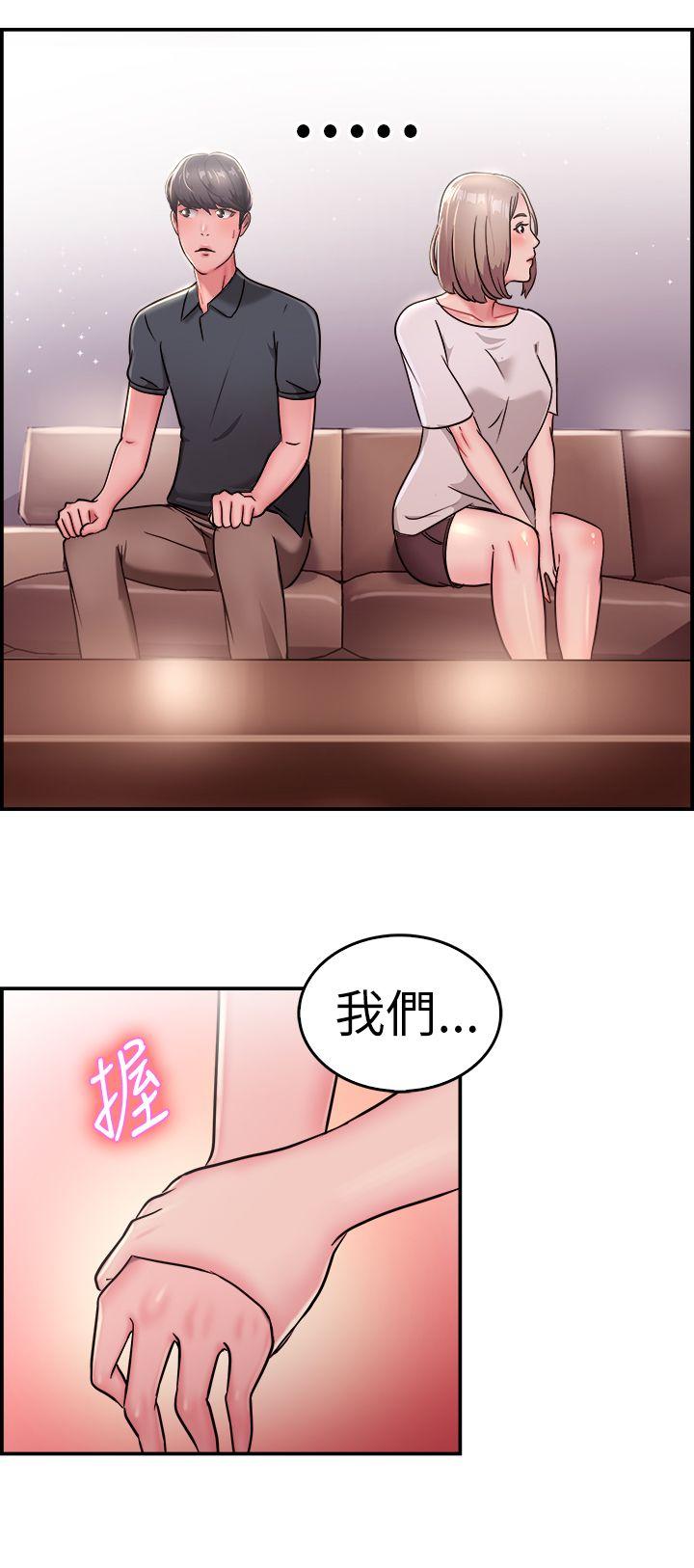 前男友前女友 第19話 禿頭前男友(上) 第14页