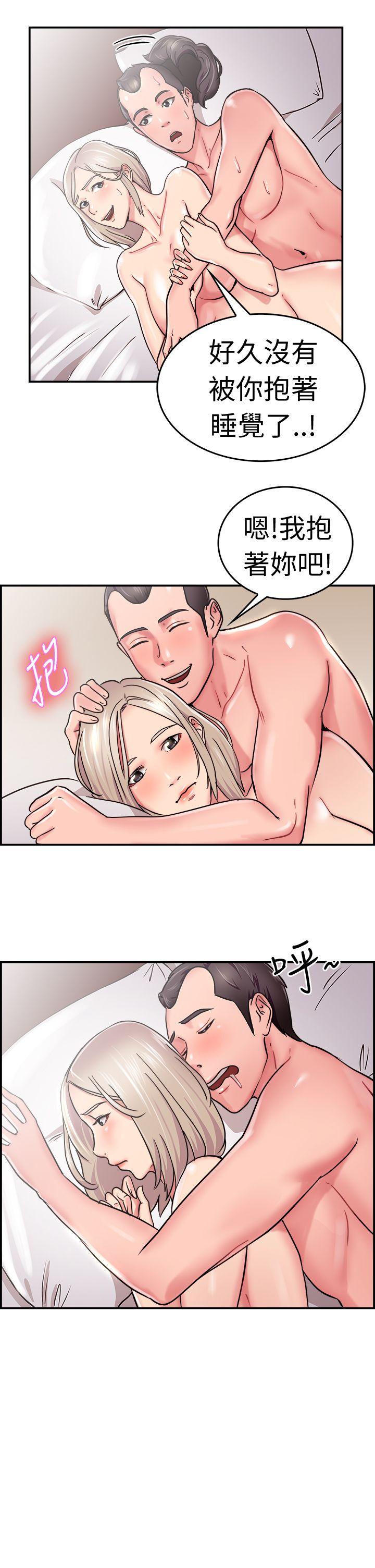 前男友前女友 第21話 禿頭前男友(下) 第15页
