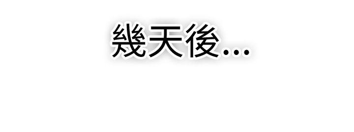 前男友前女友 第21話 禿頭前男友(下) 第16页