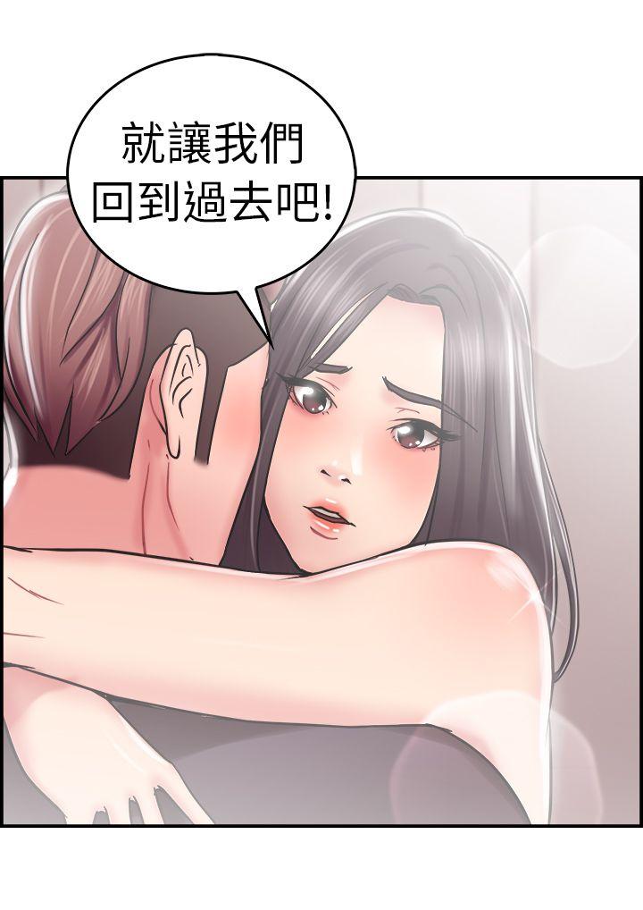 前男友前女友 第24話 偶遇已婚前女友(下) 第2页
