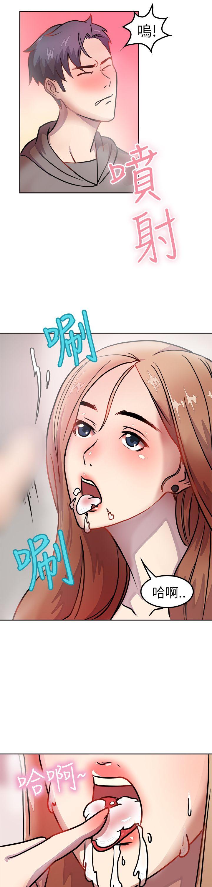 前男友前女友 第1話 醉後前女友(上) 第26页