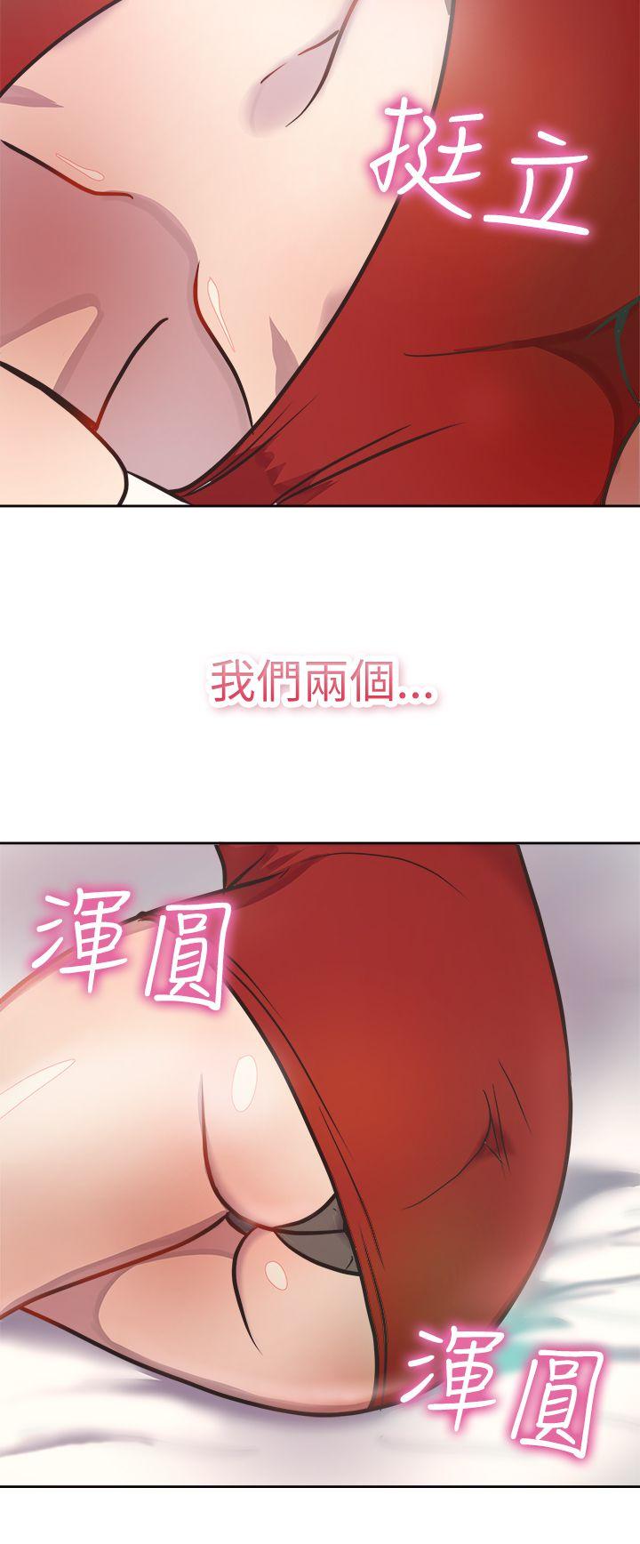 前男友前女友 第1話 醉後前女友(上) 第11页