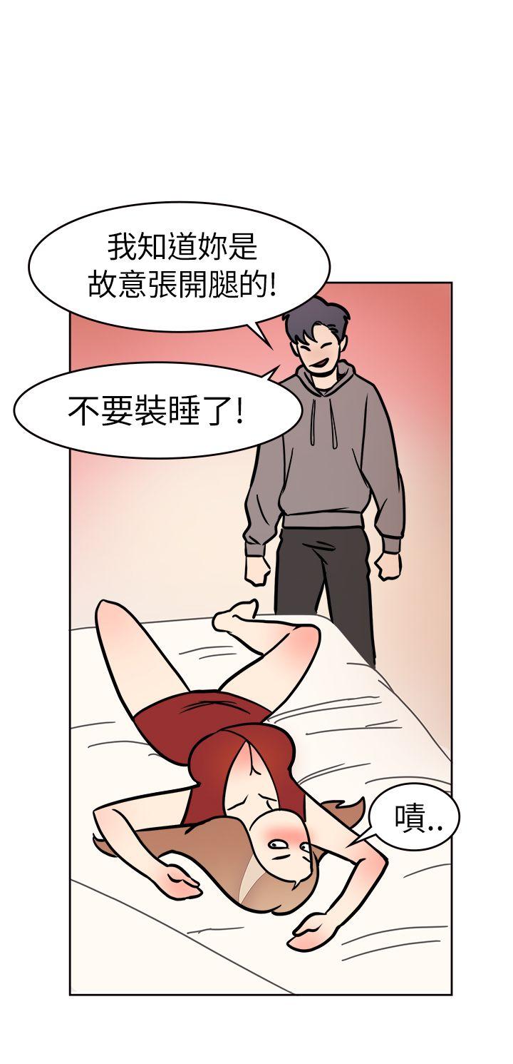 前男友前女友 第1話 醉後前女友(上) 第15页